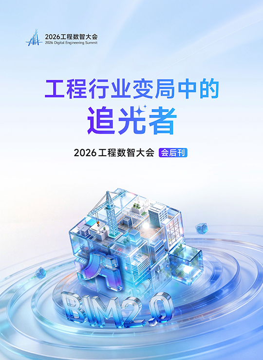工程行业变局中的追光者